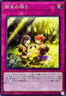 TTP1-JP073 御巫の契り N