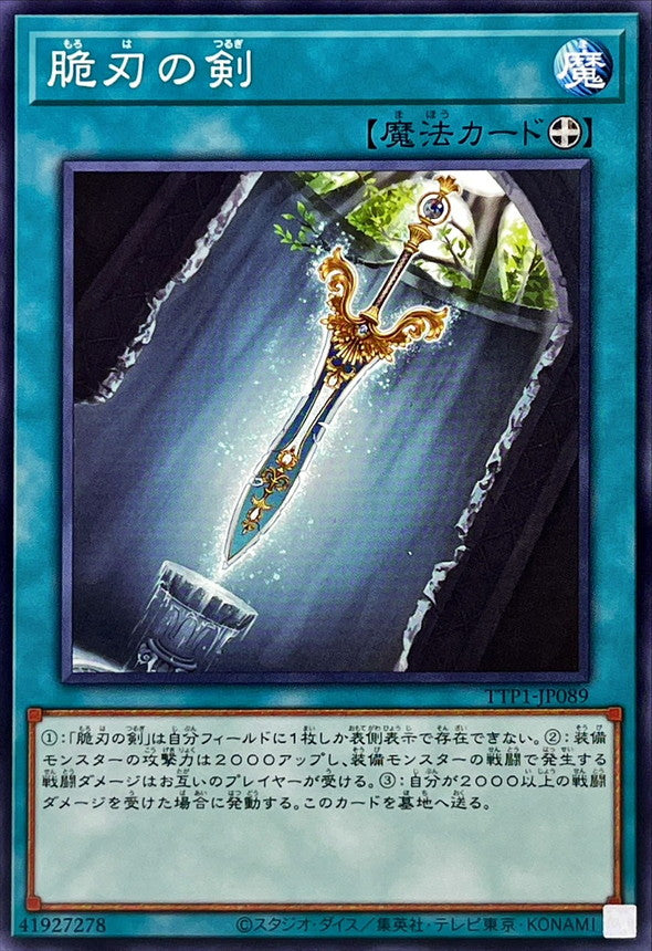 TTP1-JP089 脆刃の剣 N