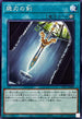 TTP1-JP089 脆刃の剣 N