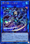 SLF1-JP039 閃刀姫シズク UL