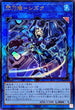 SLF1-JP039 閃刀姫シズク UL
