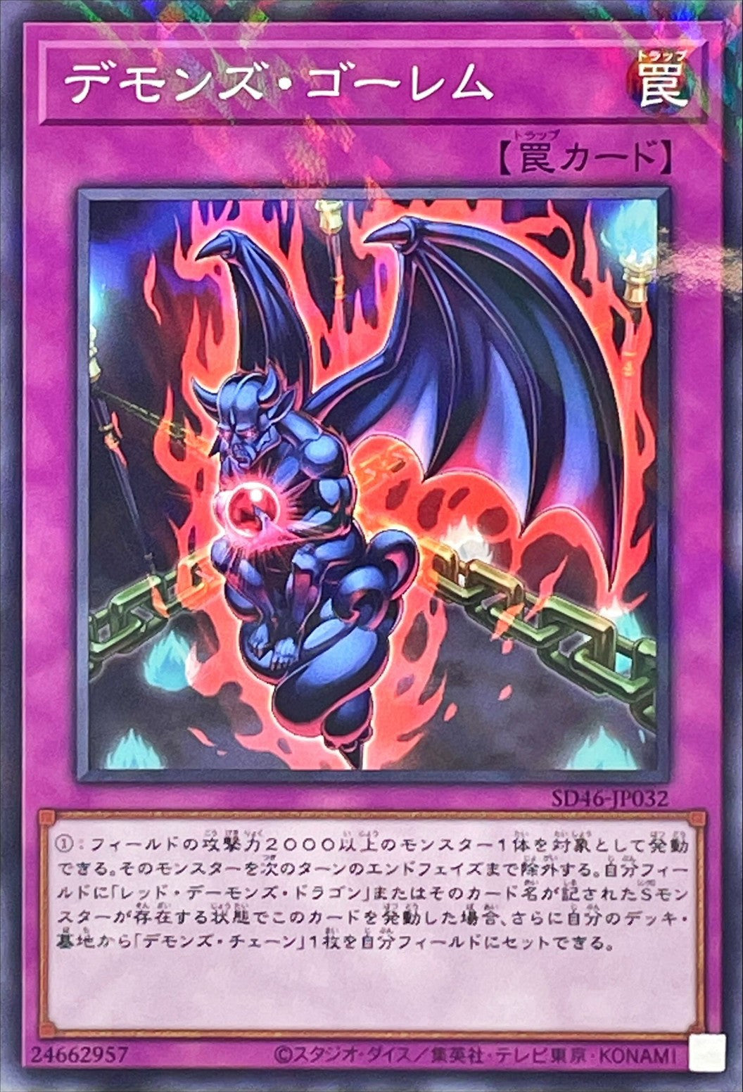 SD46-JP032 デモンズゴーレム NPR