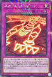 SD46-JP033 スカーレッドゾーン NPR