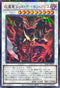 SD46-JP042 エン魔竜レッドデーモンアビス NPR
