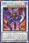 SD46-JP043 エン魔竜レッドデーモンベリアル NPR
