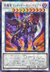 SD46-JP043 エン魔竜レッドデーモンベリアル NPR