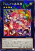 SD45-JP039 フレシアの蟲惑魔 NPR