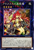 SD45-JP040 アロメルスの蟲惑魔 NPR