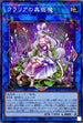 SD45-JP041 クラリアの蟲惑魔 NPR