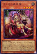 SD45-JPP04 ランカの蟲惑魔 SR