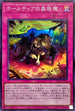 SD45-JPP05 ホールティアの蟲惑魔 SR