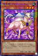 SD44-JP002 宝玉獣アメジストキャット NPR