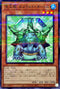 SD44-JP003 宝玉獣エメラルドタートル NPR