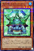 SD44-JP003 宝玉獣エメラルドタートル NPR