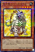 SD44-JP004 宝玉獣トパーズタイガー NPR