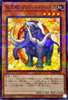 SD44-JP005 宝玉獣アンバーマンモス NPR