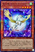 SD44-JP007 宝玉獣サファイアペガサス NPR