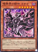 SR13-JP006 暗黒界の闘神ラチナ N