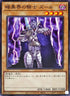 SR13-JP016 暗黒界の騎士ズール N