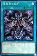 SR13-JP027 暗黒界の取引 NPR