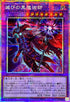 TTP1-JP001 滅びの黒魔術師 PSE