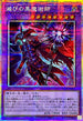 TTP1-JP001 滅びの黒魔術師 PSE