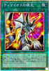 TTP1-JP003 ティマイオスの眼光 PSE