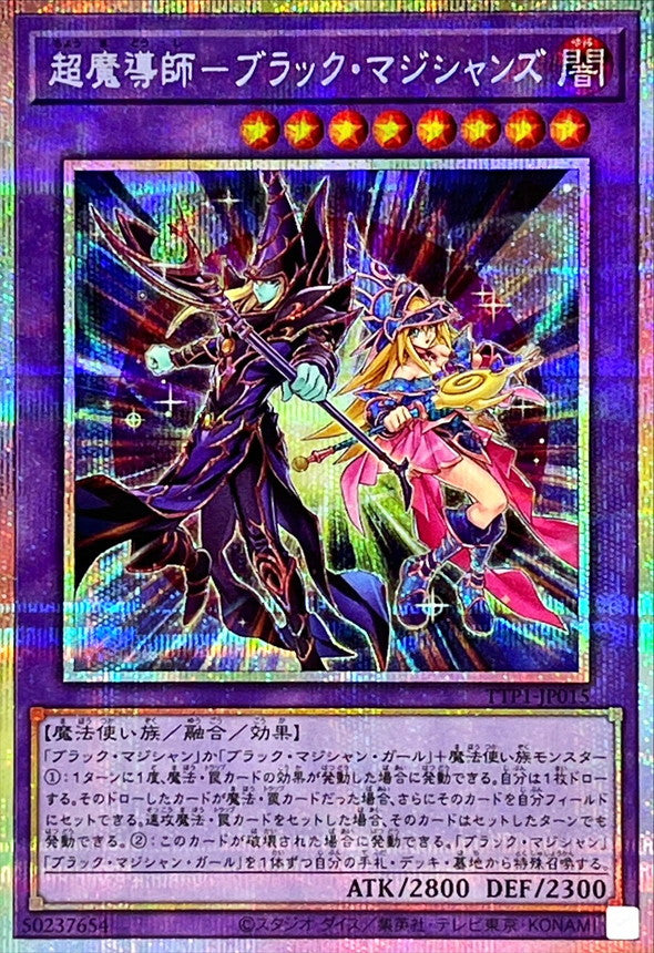 TTP1-JP015 超魔導師ブラックマジシャンズ PSE