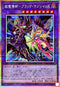 TTP1-JP015 超魔導師ブラックマジシャンズ PSE