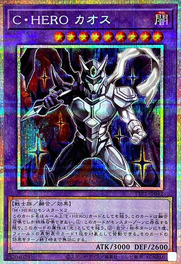 TTP1-JP042 CHEROカオス PSE