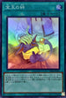 SD44-JPP05 宝玉の絆 SR