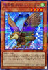 SD44-JP006 宝玉獣コバルトイーグル NPR