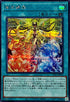 TTP1-JP072 御巫神楽 SE