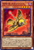 SD43-JP001 鉄獣鳥メルクーリエ NPR