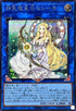 TTP1-JP080 神聖魔皇后セレーネ SE