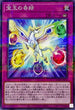 SD44-JP033 宝玉の奇跡 NPR