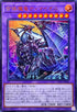 TTP1-JP002 合体魔竜ティマイオス UR