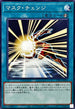 TTP1-JP051 マスクチェンジ(左向) N