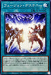 TTP1-JP054 フュージョンデステニー N