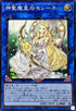TTP1-JP080 神聖魔皇后セレーネ N