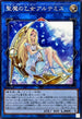 TTP1-JP081 聖魔の乙女アルテミス N