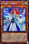 SD40-JP002 氷結界の照魔師 SEPR