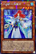 SD40-JP002 氷結界の照魔師 SEPR