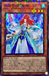 SD40-JP002 氷結界の照魔師 SRPR