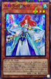 SD40-JP002 氷結界の照魔師 SRPR