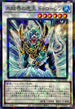 SD40-JP041 氷結界の虎王ドゥローレン NPR
