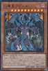 SD38-JPP03 幻魔皇ラビエル UR