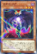 SD38-JP002 カオスコア NPR