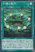SD38-JP020 七精の解門 NPR