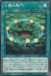 SD38-JP020 七精の解門 NPR